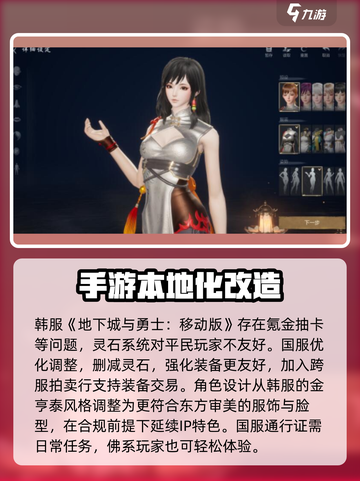 剑灵2手游🔥韩服VS国服，差异大揭秘！截图3