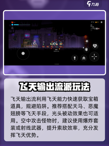 霓虹深渊无限流派玩法攻略介绍截图2