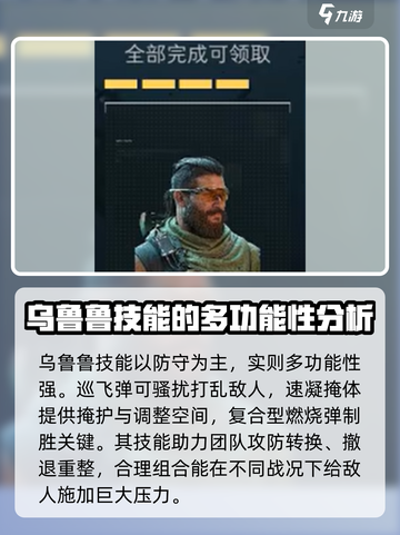 三角洲行动乌鲁鲁介绍介绍截图6