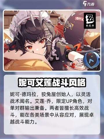 绝区零🔥开服必抽UP角色大曝光！新手必看截图2