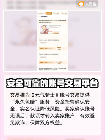 元气骑士：全皮肤存档账号交易秘籍🔥超值分享！截图4