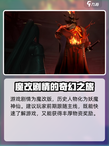 代号界介绍介绍截图5