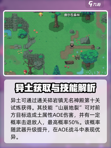 再刷一把2金色传说异土是什么介绍截图2
