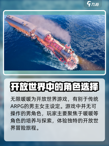 无限暖暖有没有男角色介绍截图2