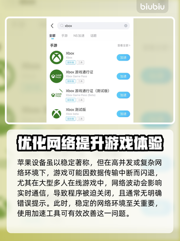 苹果13玩游戏闪退？这个罪魁祸首🔥你绝对想不到！截图3