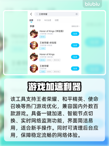 💥手机打游戏延迟高？秒变王者技巧！🎮截图3