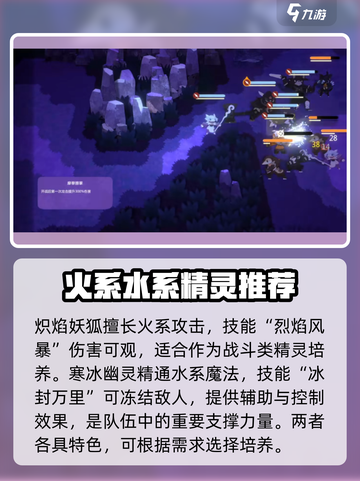 妖之乡🔥新手必看！全流程玩法攻略💎截图3