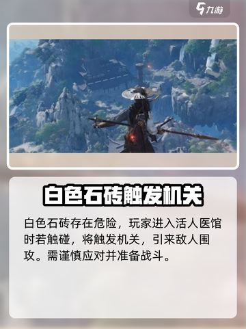 燕云十六声活人医馆在哪介绍截图4