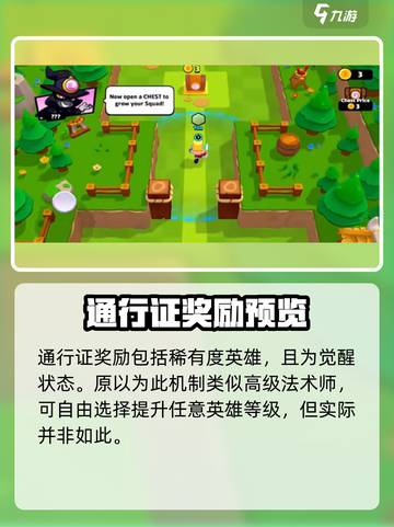 爆裂小队通行证奖励大揭秘💥游戏党必看！截图2