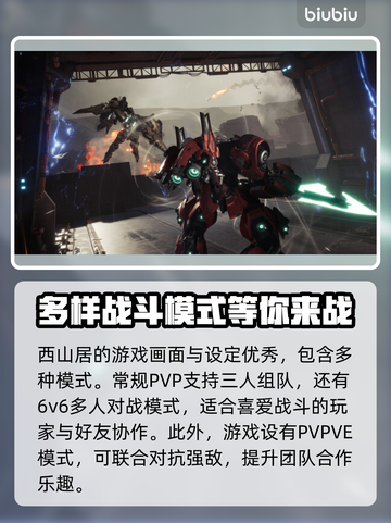 解限机国服🔥加速器推荐！玩游戏必备🚀截图3