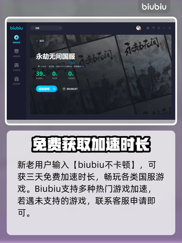 澳洲玩王者荣耀国服🔥必备加速器推荐！截图4
