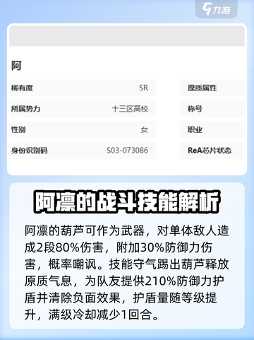 原神：伊瑟阿凛超强角色效果🔥必看！截图2