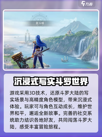 斗罗大陆猎魂世界上线时间一览介绍截图4