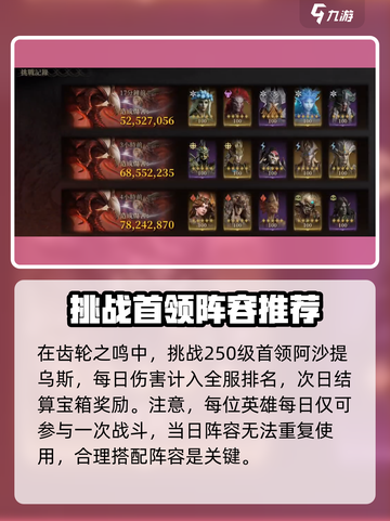 龙息神寂阿沙提乌斯怎么打介绍截图2