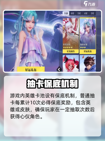 《星之破晓》抽奖保底炸了💥截图2