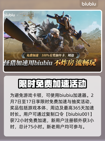 怪猎荒野测试时间🔥MH玩家必看！🎉截图4