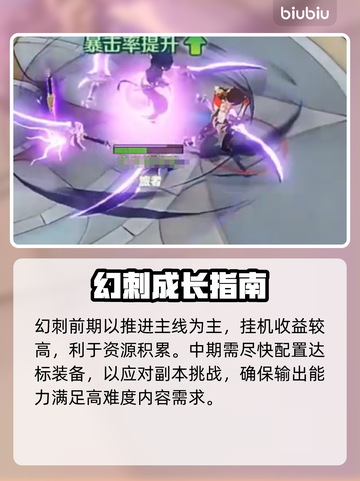 【刺客秒杀神技🔥奇幻梦旅人】截图5