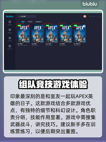 APEX英雄流畅玩✅加速器推荐🚀截图2