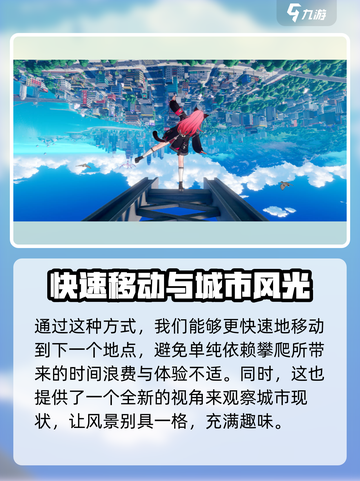 异环跑墙怎么玩介绍截图5