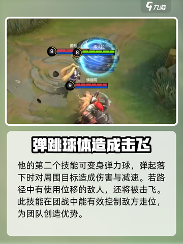 决胜巅峰库夫拉技能是什么介绍截图4