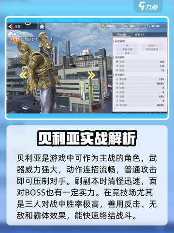 🔥奥特曼传奇英雄2黑暗力量角色大揭秘！💥截图2