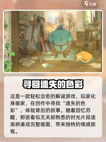 《倾听画语》上线时间🔥提前玩到的机会来了！🎉截图3