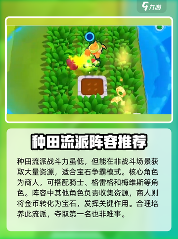 爆裂小队🔥最强阵容搭配攻略，速来围观！截图3