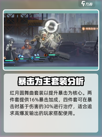 新月同行📖装载卡玩法大揭秘💥截图4