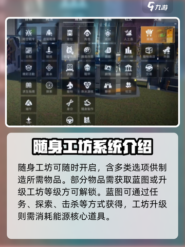 星球重启随身制作怎么解锁介绍截图3