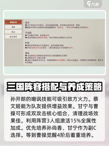 三国志幻想大陆2枭之歌前期攻略分享介绍截图5