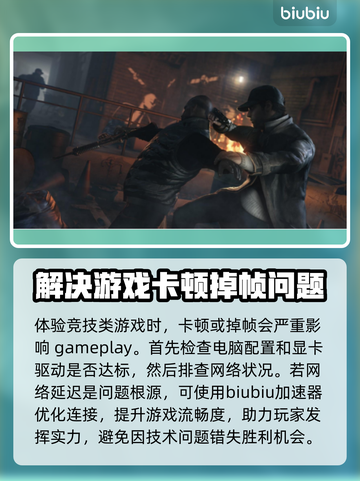 电脑玩游戏掉帧？这款加速器拯救王者✅🔥截图2