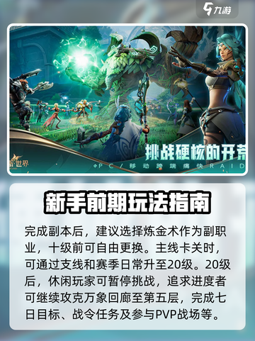 塔瑞斯世界第一天怎么玩介绍截图4