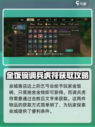 大侠立志传金色配饰怎么获取介绍截图2