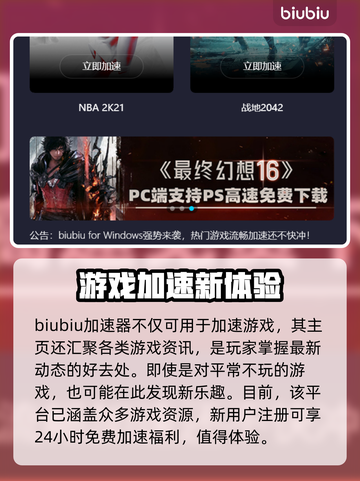 2K21闪退？加速器来救场！🔥🎮截图4