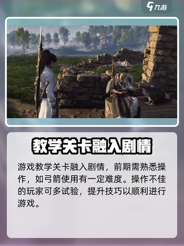 燕云十六声有主机版吗介绍截图5