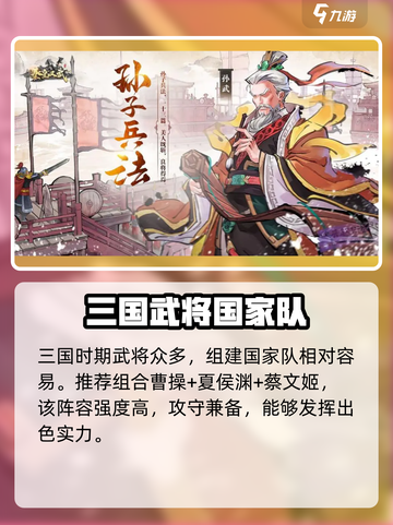 秦皇汉武手游最强武将是谁介绍截图4