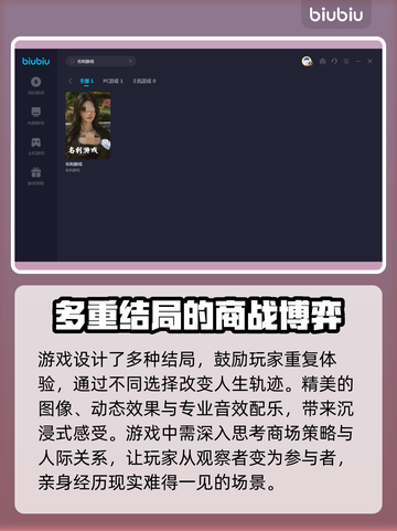 名利游戏上线日期🔥抢先知道！🎮截图4
