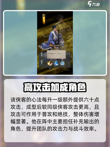 新倚天屠龙记手游宋远桥厉害吗介绍截图4