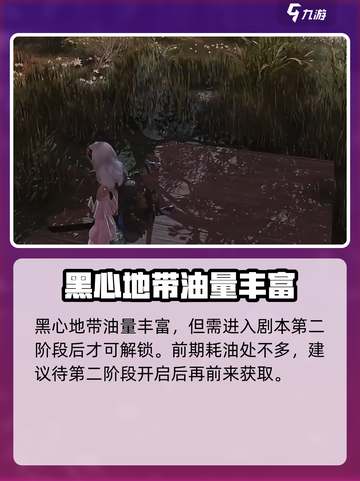 七日世界💡超全抽油地点分享，玩家必看！截图3