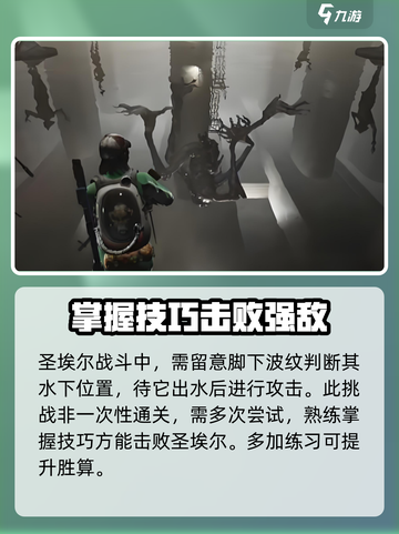 七日世界圣埃尔攻略大全介绍截图4