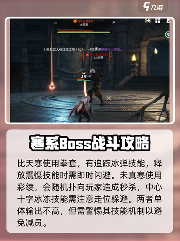 剑灵2红莲之陵怎么打介绍截图4