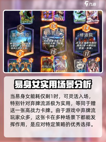 漫威终极逆转易身女🔥超简单玩法揭秘🎉截图3