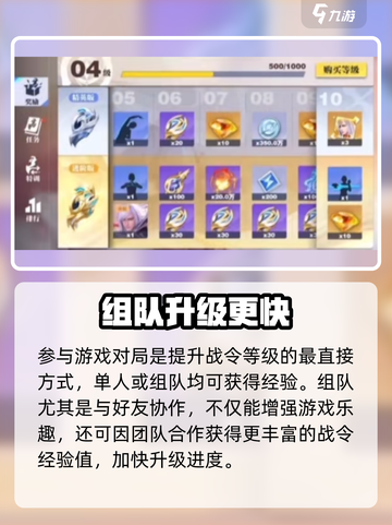 星之破晓战令🔥速升攻略🚀截图2