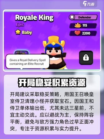 爆裂小队国王怎么样介绍截图3