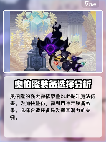 小骨英雄杀手精灵师的祝福怎么样介绍截图4