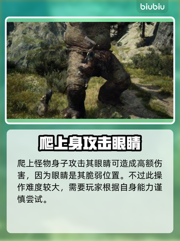 龙之信条2🔥独眼巨人打法技巧分享！💥截图4