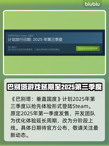 巴别塔垂直国度上线日期🔥游戏迷必看！🎉截图2