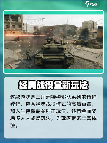 三角洲行动🔥国服vs国际服，差距太大惊呆玩家！截图5