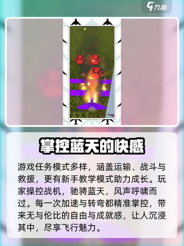 飞驰凌云上线时间🔥公测倒计时💥截图4