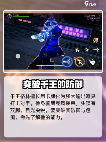 火柴人联盟3千王🔥玩法超详细解析来了！截图2